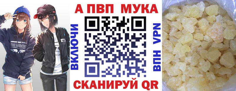 Alpha PVP СК  даркнет сайт  Выкса 