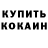 Метадон белоснежный Zorigto Shagdurov