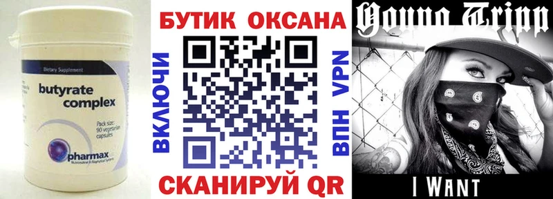 наркота Выкса БУТИРАТ жидкий экстази