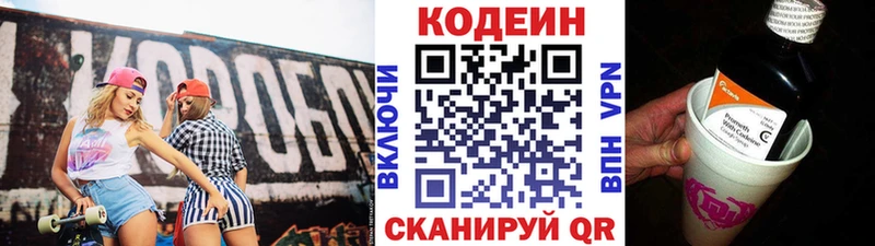 Кодеиновый сироп Lean напиток Lean (лин)  Выкса 