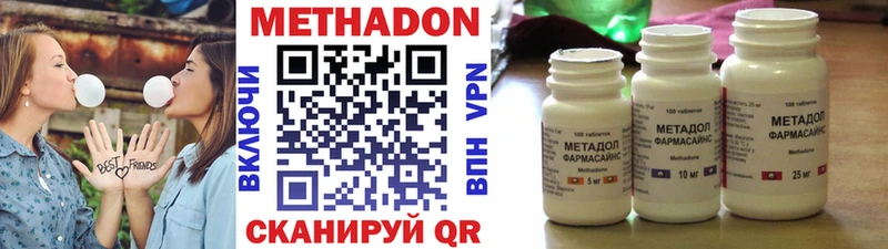 МЕТАДОН кристалл  Выкса 